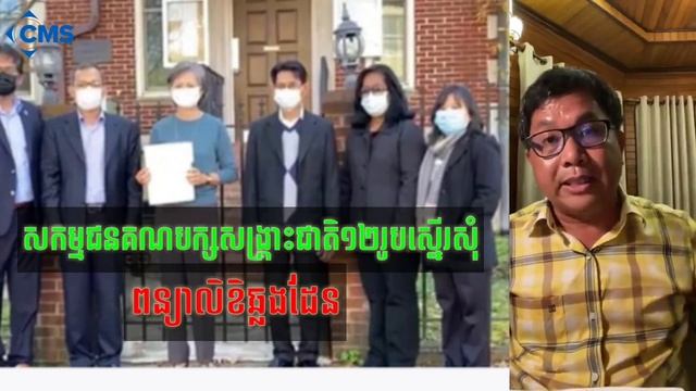 CMS Daily Life/Style: Pheng Vannak Live and React to RFA смотреть онлайн