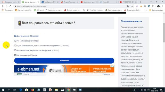 Работа в ECMERO до 1300 евро в месяц смотреть онлайн