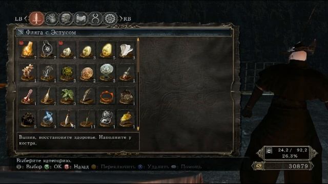 Где найти ШТОРМ ХАОСА - [Dark Souls 2] смотреть онлайн