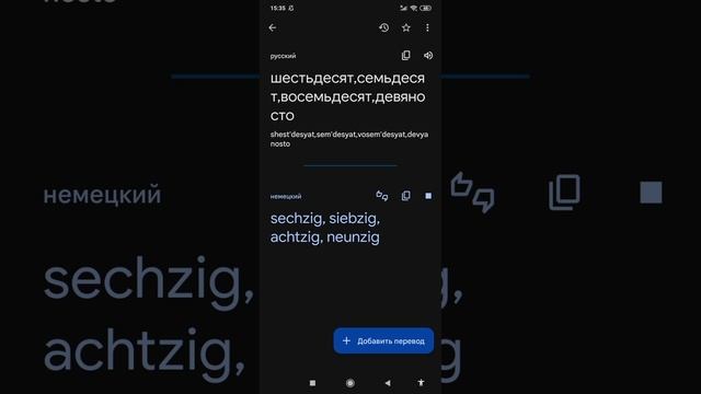 Урок 10. Изучение сразу двух языков ,английского и немецкого. Учим слова по темам. смотреть онлайн
