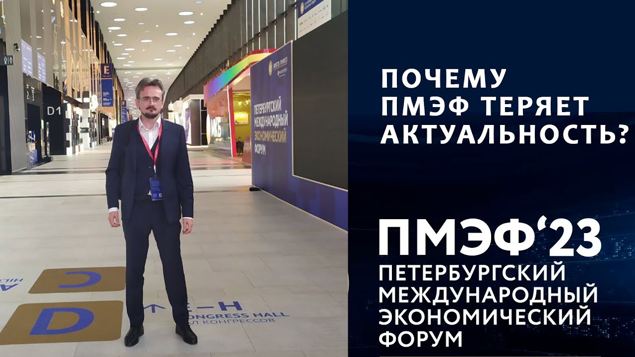 Как я ездил на ПМЭФ, или Дошло письмо до деда Мороза (22.06.2023) смотреть онлайн