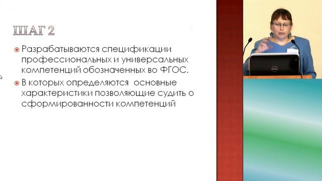 Организация проектирования программ по Новым ФГОС смотреть онлайн