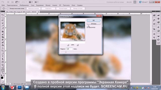 Улучшение качества фото в Photoshop CS5. смотреть онлайн