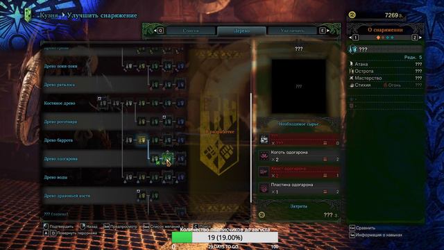 Monster Hunter: World | Изучаем древних драконов #2! смотреть онлайн