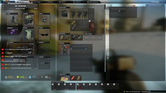 ФАРМ УЧУСЬ Escape from Tarkov поддержи смотреть онлайн