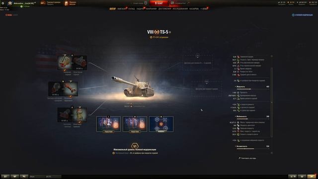 TS-5 - ТОП ОБОРУДОВАНИЕ 2.0 + ПОЛЕВАЯ МОДЕРНИЗАЦИЯ