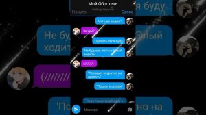 Надеюсь это видео не заблокируют. Переписка СасуНару "Изгой" 4 часть