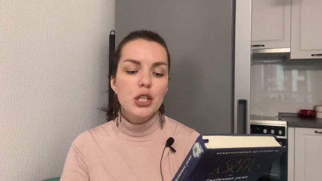 САРА ДЖИО. С КАКОЙ КНИГИ ЛУЧШЕ НАЧАТЬ ЗНАКОМСТВО? смотреть онлайн