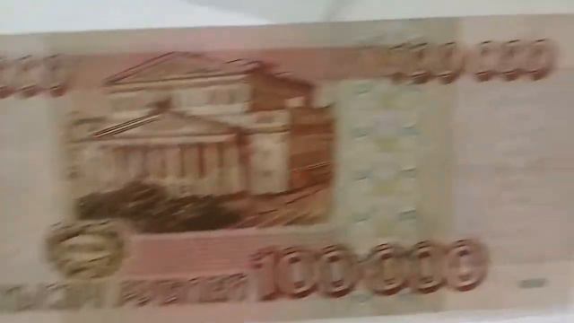 Обзор банкноты 100000 рублей 1995 года смотреть онлайн