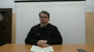 Лекция 31. Слово 37 часть 2. Беседы по Исааку Сирину. Священник Константин Корепанов.