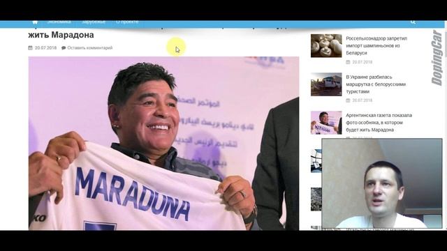 Откуда у ФК Динамо-Брест деньги на Диего Марадона смотреть онлайн