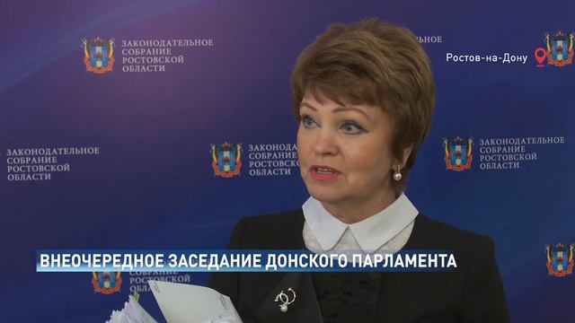 Внеочередное заседание Законодательного Собрания смотреть онлайн