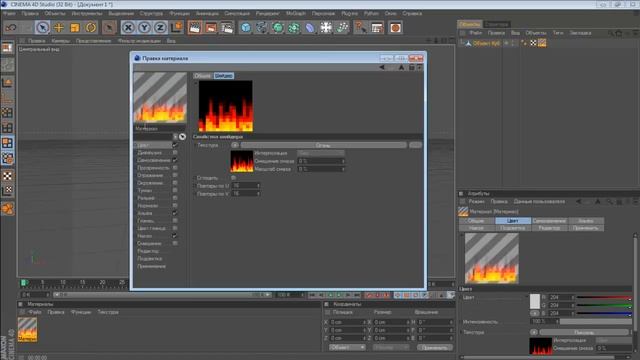 Cinema 4D Minecraft Tutorials #5. Огонь и вода смотреть онлайн