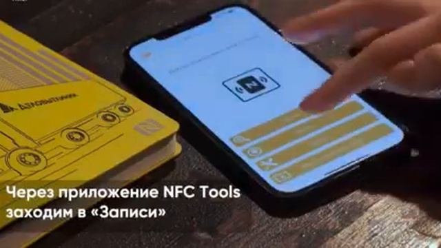 NFC. Маленькая метка - большие возможности! РЕМАРК - ПОДАРКИ РАБОТАЮТ! Казань, Деловая, 13, 3 этаж смотреть онлайн