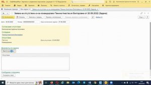 Инструкция для кадровой службы