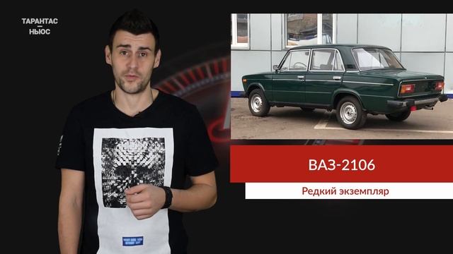 ВАЗ 2106 с мизерным пробегом продают за 330 000 рублей смотреть онлайн
