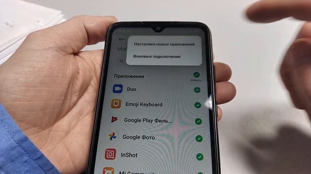 ФОНОВЫЙ РЕЖИМ ПРИЛОЖЕНИЙ. КАК ОТКЛЮЧИТЬ?