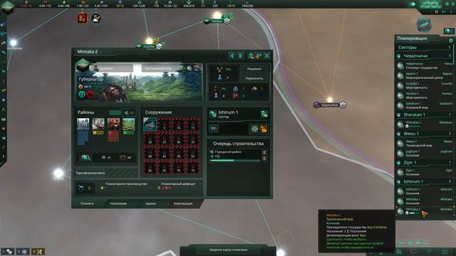 Stellaris! Прохождение часть 7! смотреть онлайн