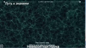 Выявлен размер Вселенной. История нашей Вселенной