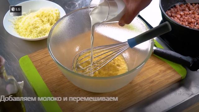 Французское блюдо «Киш Лорен» на индукционной варочной поверхности LG STUDIO смотреть онлайн