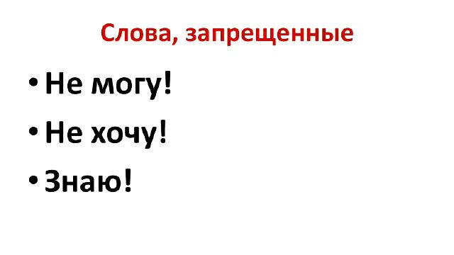 Елена Игнатова-Энергетика слов- основа эффективного общения - Говори и процветай 21 08 14 смотреть онлайн