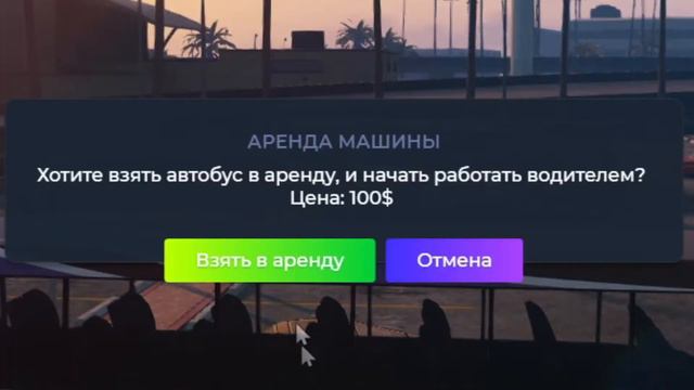 ГАЙД - КАК СТАТЬ ВОДИТЕЛЕМ АВТОБУСА И ПОЛУЧИТЬ ВСЕ🟥😀💲💲💲 смотреть онлайн