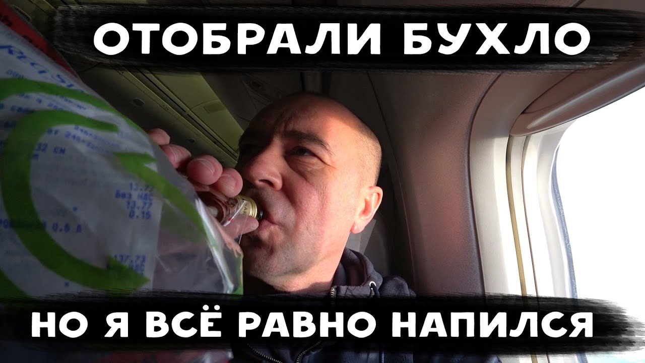 Летим в Занзибар на "убитом" самолёте смотреть онлайн