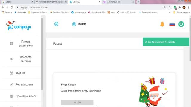 CoinPayU 2021 Платит! Вывод на Faucet Pay смотреть онлайн
