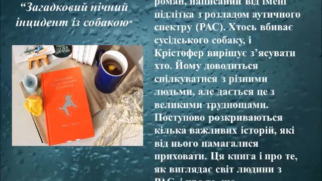Діти дощу смотреть онлайн