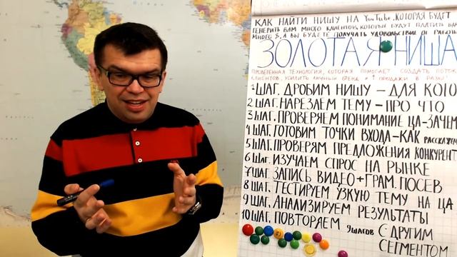 Золотая ниша на YouTube для юриста. Мастер-класс захвата прибыльной ниши и монетизации на YouTube смотреть онлайн