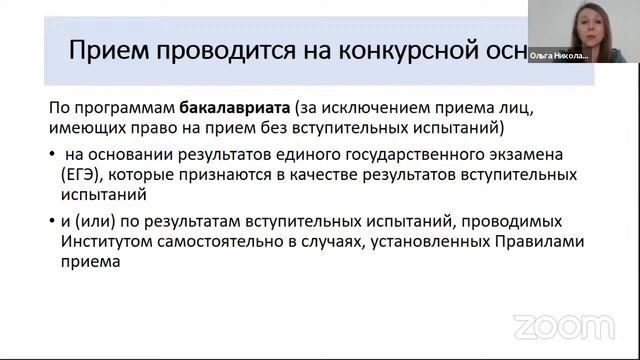 День открытых дверей на филологическом факультете Института Пушкина смотреть онлайн