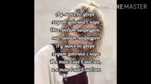 Текст песни девочка с каре