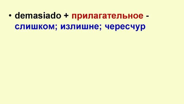 Урок 29. Повелительное наклонение. Продолжение. смотреть онлайн