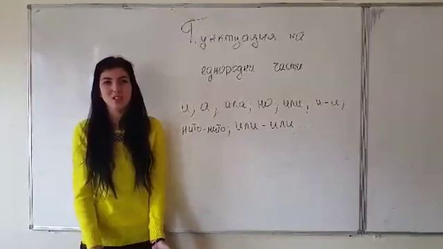 Пунктуация при еднородни части