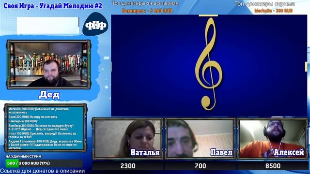 Своя Игра ФНФ / Угадай Мелодию #2. Онлайн-викторина смотреть онлайн