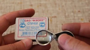 увеличительное стекло 30х21