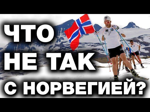 ✅Норвегия - как живут потомки викингов? 10 фактов о которых вы не знали смотреть онлайн