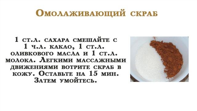 Сахарный скраб для лица своими руками смотреть онлайн