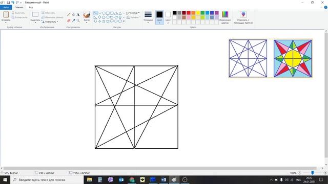 Витраж 2 Paint смотреть онлайн