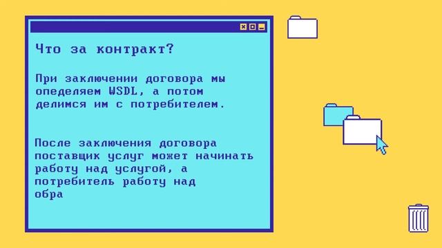 Что такое Contract First подход за 4 минуты смотреть онлайн