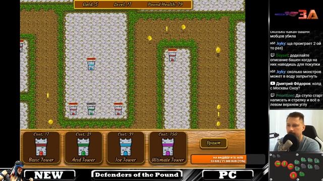 Defenders Of The Pound- игра от нашего зрителя Cold Death