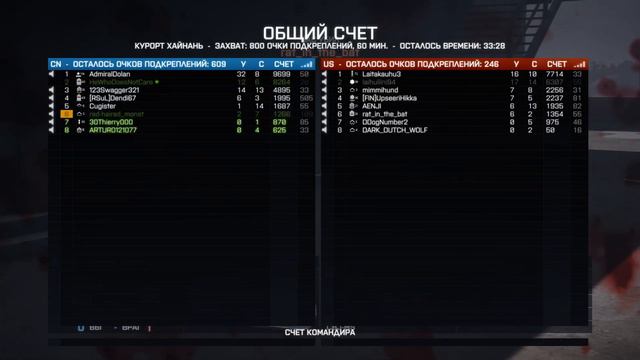 Battlefield 4: курортный нагиб! смотреть онлайн