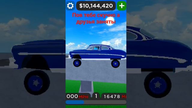 да да за сегодня такое ужэ 3 раза была #кдт #роблокс #рекомендации #cardealershiptycoon #ютуб #cdt смотреть онлайн