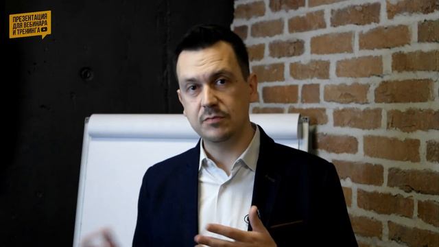 Как написать план презентации вебинара. Универсальная структура смотреть онлайн