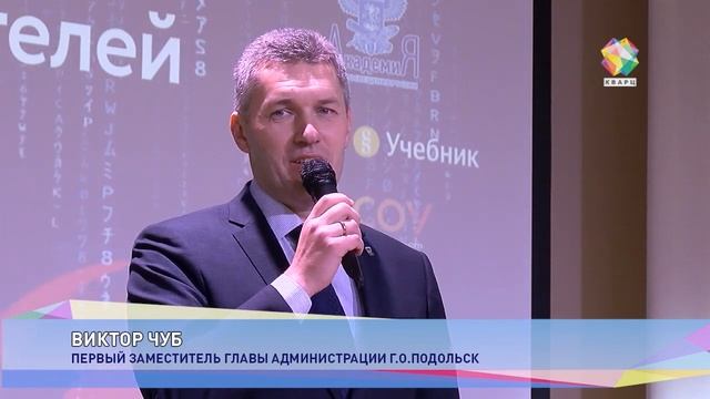 Финал всероссийской олимпиады по информатике среди учителей состоялся в Большом Подольске смотреть онлайн