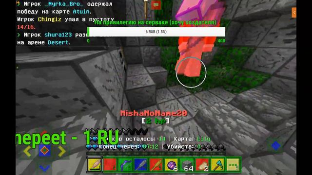 ^_^СТРИМ!! 🔴ИГРАЕМ В МИНИ ИГРЫ В МАЙНКРАФТ ПЕ🔴ДОНАТ ОТ 2 РУБЛЕЙ!!🔴^_^ смотреть онлайн