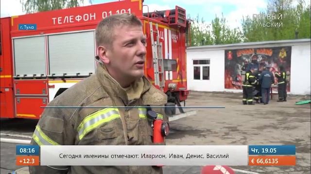 В Туле прошел финальный этап соревнований среди сотрудников ГДЗС смотреть онлайн