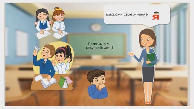 Обучение грамоте. Кто такие школьники? 1 класс. Урок 2 смотреть онлайн