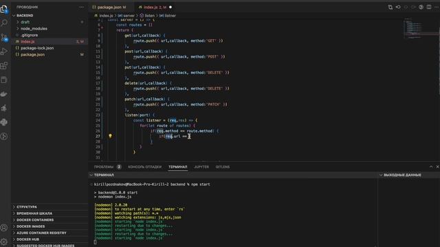 Весь BackEnd на Node.js за 20 мин смотреть онлайн