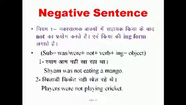 Past Continuous Tense (PPT Slide द्वारा सरल भाषा मे टेंस सीखने का आसान तरीका) смотреть онлайн